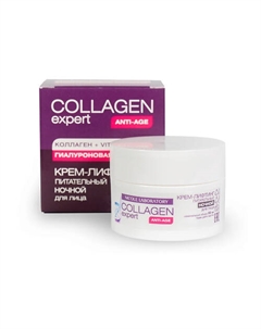 Крем лифтинг для лица ANTI-AGE ночной питательный COLLAGEN expert 50.0 Nicole laboratory