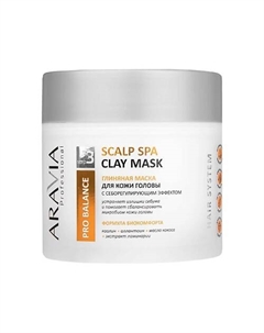 Глиняная маска для кожи головы с себорегулирующим эффектом Scalp Spa Clay Mask Aravia professional