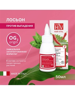 Лосьон против выпадения волос, Hair Vital 50.0 Hv