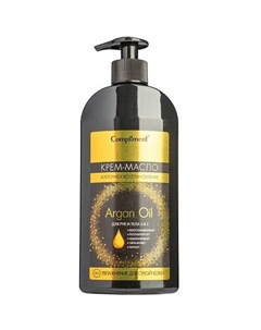 Крем-Масло для рук и тела 5 в 1 Argan Oil 400 Compliment