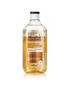 Мицеллярная двухфазная вода с маслами для снятия стойкого макияжа Micellar CLEANSING 300.0 Belita