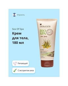 Крем для тела BIOSPA с экстрактом алоэ вера и маслом Ши 180.0 Sea of spa