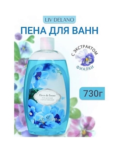 Пена для ванн Бархат фиалки FLEURS DE FRANCE 730.0 Liv delano