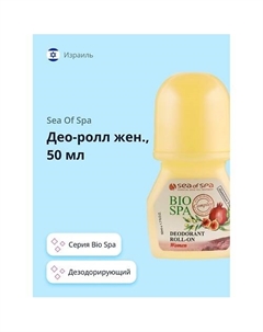 Део-ролл женский BIOSPA 50.0 Sea of spa