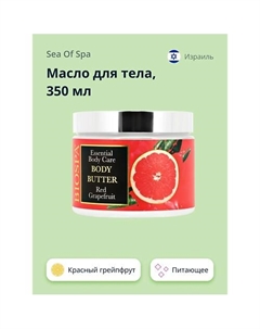 Масло для тела Красный грейпфрут 350.0 Sea of spa