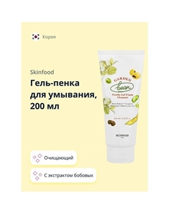 Гель-пенка для умывания GARDEN BEAN с экстрактом бобовых 200.0 Skinfood