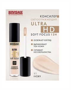 Консилер светоотражающий ULTRA HD soft focus 12H Luxvisage