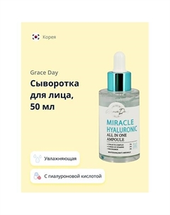 Сыворотка для лица MIRACLE с гиалуроновой кислотой, ниацинамидом и мультивитаминами 50.0 Grace day