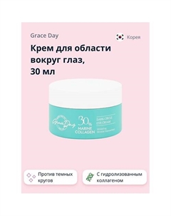 Крем для области вокруг глаз 30% MARINE COLLAGEN с гидролизованным коллагеном 30.0 Grace day