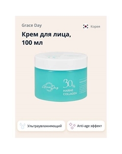 Крем для лица 30% MARINE COLLAGEN с морским коллагеном (ультраувлажняющий) 100.0 Grace day