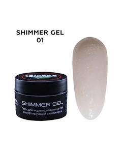 Гель камуфлирующий для наращивания ногтей SHIMMER GEL Berka