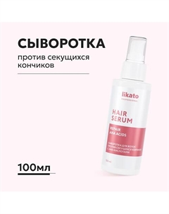 Сыворотка для волос против секущихся кончиков с АНА-кислотами 100.0 Likato