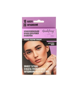 Краска для бровей в капсулах Eyebrow Tint Godefroy