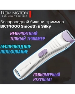 REMINGTON Триммер для бикини BKT4000 Remington