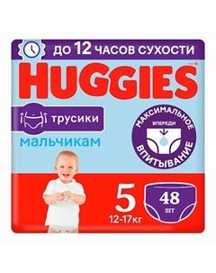 Подгузники трусики 12-17 кг мальчикам 48.0 Huggies