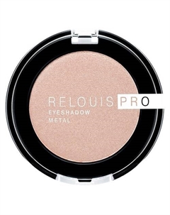 Тени для век EYESHADOW METAL Relouis