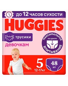 Подгузники трусики 12-17 кг девочкам 48.0 Huggies