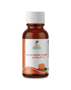 Тыквенное масло семян тыквы холодного отжима 1000.0 Nefertiti for natural oils and herbs