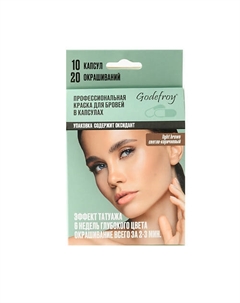 Краска для бровей в капсулах Eyebrow Tint Godefroy