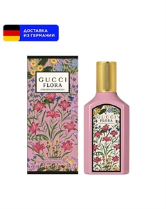 Парфюмерная вода Flora Gorgeous Gardenia 50.0 Gucci