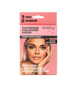 Краска для бровей в капсулах Eyebrow Tint Godefroy