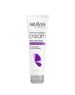 Крем для лица интенсивно увлажняющий с мочевиной Beauty & Care Intensive Moisture Cream Aravia professional