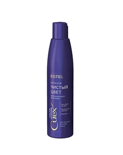 Бальзам Чистый цвет для холодных оттенков блонд Curex Color Intense Estel professional