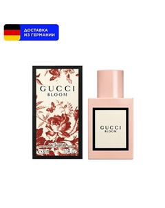 Парфюмерная вода Bloom 30.0 Gucci