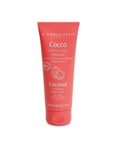 Крем для тела Разглаживающий с кокосовым маслом Coconut Smoothing Body Cream L'erbolario