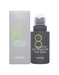 Восстанавливающая маска для ослабленных волос 8 Seconds Salon Super Mild Hair Mask 50.0 Masil