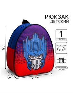 Рюкзак детский, 23х21х10 см, Трансформеры Hasbro