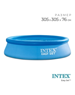 Бассейн надувной Easy Set, 305 х 76 см, от 6 лет, 28120NP Intex