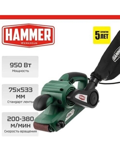 Ленточная шлифмашина LSM900E Hammer