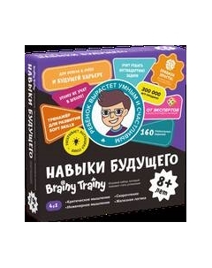 Развивающая игра Навыки будущего от 8 лет / УМ735 Brainy trainy