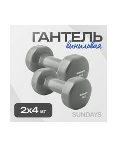 Набор гантелей IR92005 Sundays fitness