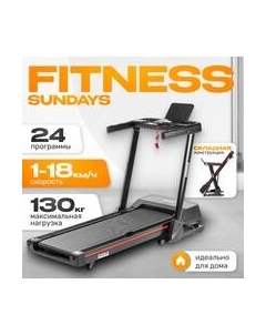 Электрическая беговая дорожка T7F Plus Sundays fitness