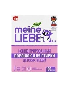 Стиральный порошок Для детского белья концентрат Meine liebe