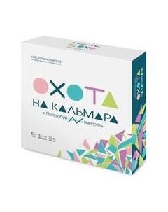 Настольная игра Охота на кальмара / 23436 Геодом