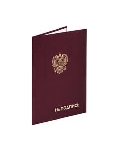 Папка адресная Basic На Подпись / 129626 Staff