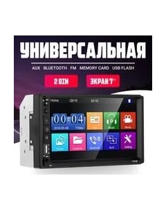 Автомагнитола 670900082A Provision