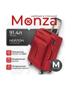 Чемодан на колесах 8038# Monza