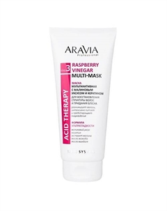 Маска мультиактивная с малиновым уксусом и кератином Raspberry Vinegar Multi-Mask Aravia professional