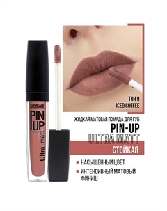 Блеск для губ PIN-UP ultra matt Luxvisage