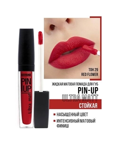 Блеск для губ PIN-UP ultra matt Luxvisage