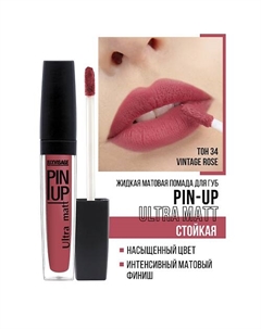 Блеск для губ PIN-UP ultra matt Luxvisage