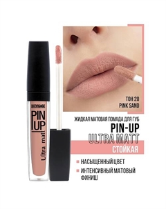 Блеск для губ PIN-UP ultra matt Luxvisage