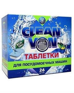 Таблетки для посудомоечных машин 520 Cleanvon