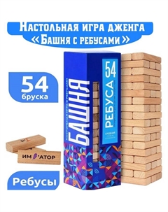 Настольная игра «Башня с ребусами», 54 элемента Mega toys