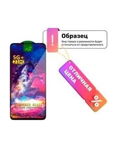 Защитное стекло для телефона Purple FG для iPhone 16 Pro Max Digitalpart