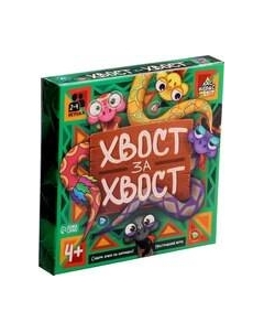 Настольная игра Kids. Хвост за хвост / 10435016 Лас играс